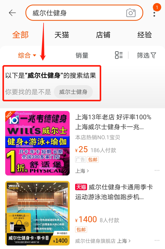 当我到威尔仕健身天猫旗舰店咨询时,客服竟然说...... 当我到威尔仕健身天猫旗舰店咨询时,客服竟然说......