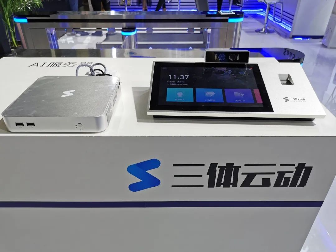 行业首家!三体云智能获ISO27001信息安全管理体系认证&ISO9001企业质量管理体系认证 行业首家!三体云智能获ISO27001信息安全管理体系认证&ISO9001企业质量管理体系认证