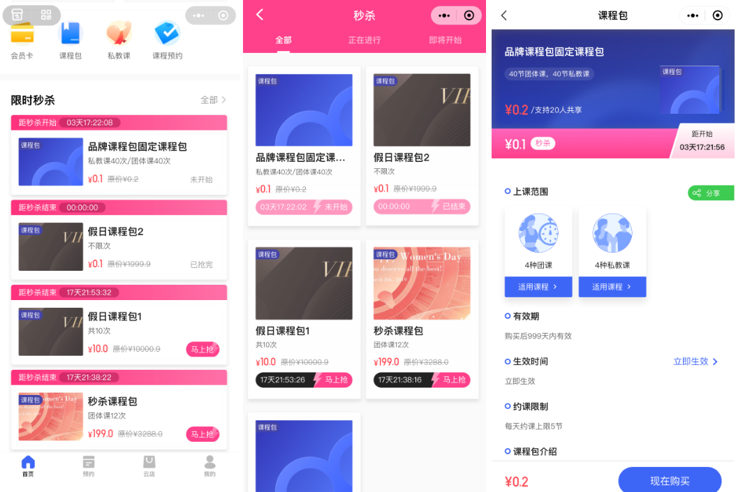 双11怎么玩?“限时打折&限时秒杀”新增【课程包】商品类型,助场馆开启新一轮营销活动 双11怎么玩?“限时打折&限时秒杀”新增【课程包】商品类型,助场馆开启新一轮营销活动