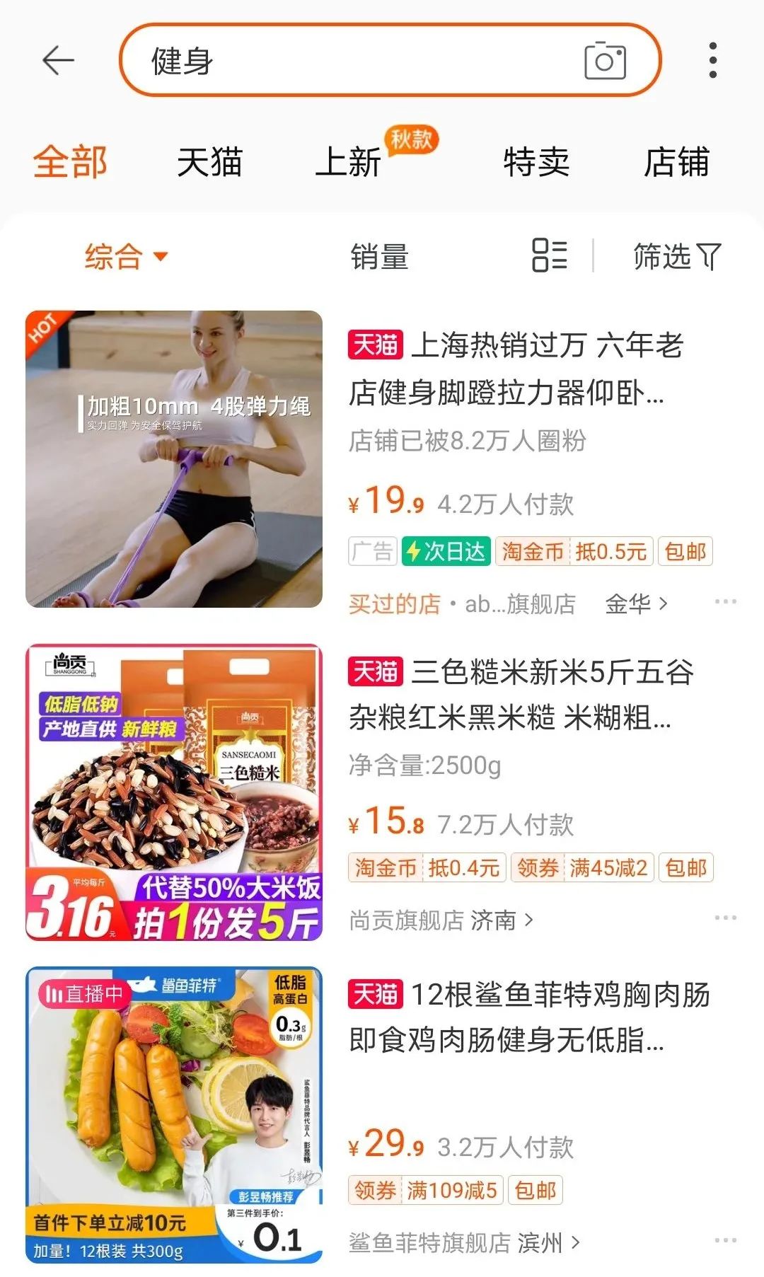 当我到威尔仕健身天猫旗舰店咨询时,客服竟然说...... 当我到威尔仕健身天猫旗舰店咨询时,客服竟然说......
