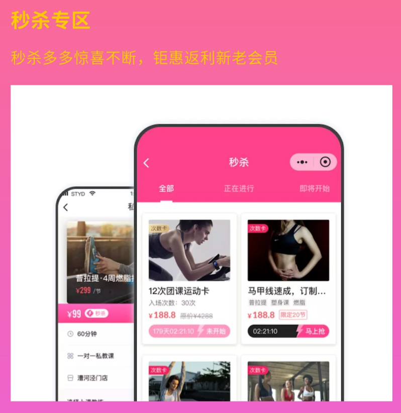 新功能 | 秒杀、限时打折、定向发券三款营销插件齐上阵,助你双节来临引爆流量! 新功能 | 秒杀、限时打折、定向发券三款营销插件齐上阵,助你双节来临引爆流量!
