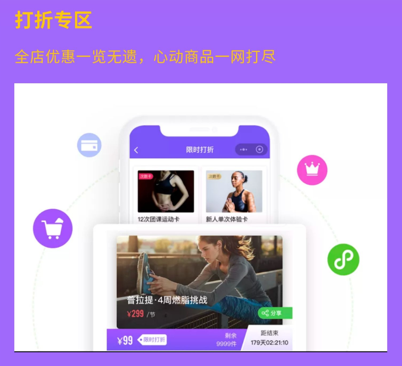 新功能 | 秒杀、限时打折、定向发券三款营销插件齐上阵,助你双节来临引爆流量! 新功能 | 秒杀、限时打折、定向发券三款营销插件齐上阵,助你双节来临引爆流量!