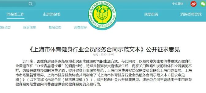 上海拟设健身卡“7天冷静期”,走步机开创者金史密斯完成E轮融资,中国健美协会拟成立健身俱乐部委员会 上海拟设健身卡“7天冷静期”,走步机开创者金史密斯完成E轮融资,中国健美协会拟成立健身俱乐部委员会