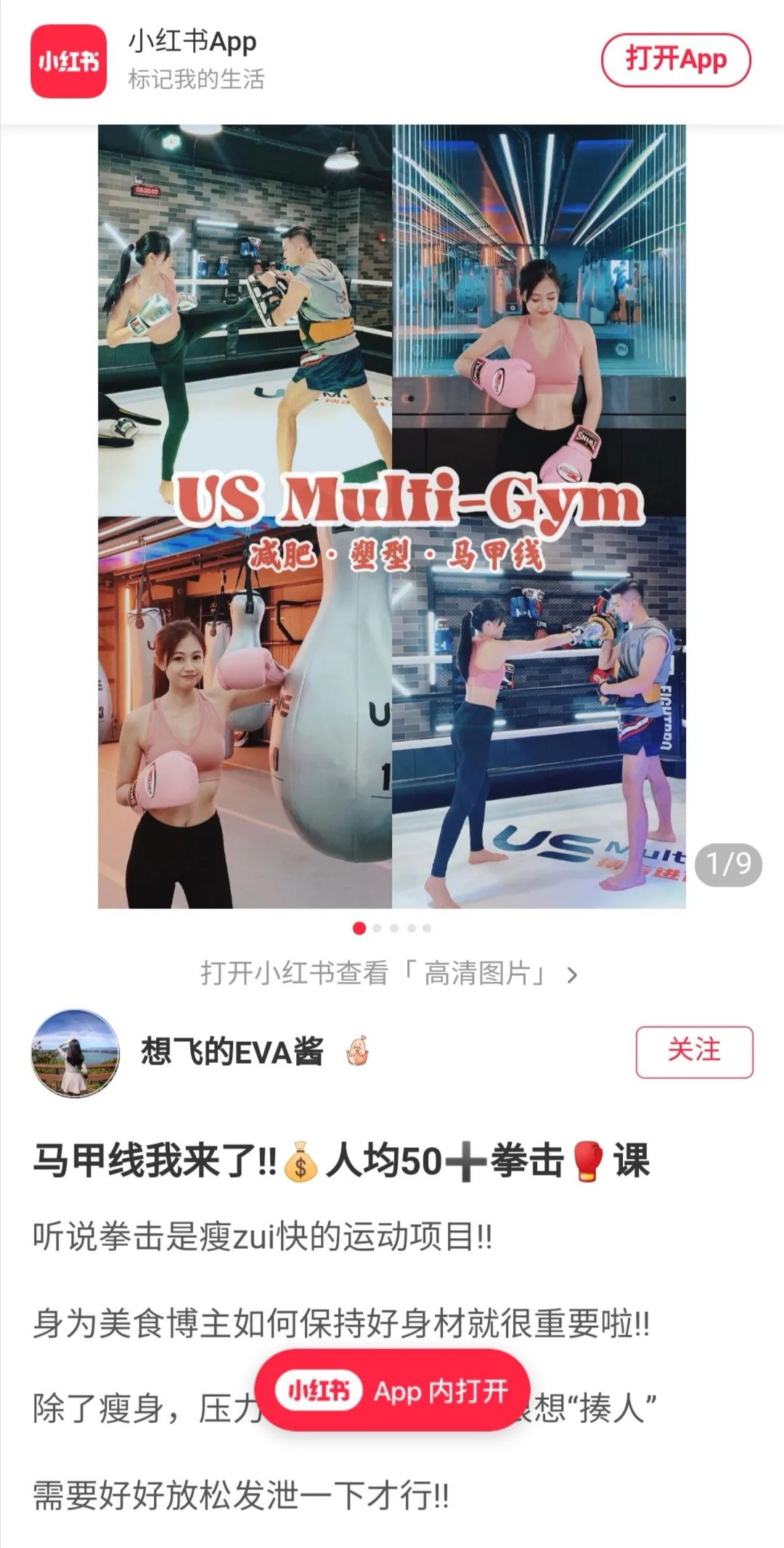 星店 | 10分钟秒杀151单私教课,广州首家暗夜主题拳馆是什么神操作? 星店 | 10分钟秒杀151单私教课,广州首家暗夜主题拳馆是什么神操作?