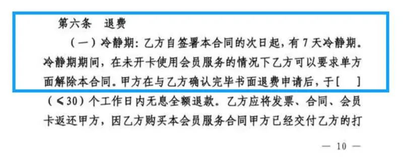 江苏拟设“健身卡15天冷静期”,场馆如何在冷静期留住会员? 江苏拟设“健身卡15天冷静期”,场馆如何在冷静期留住会员?