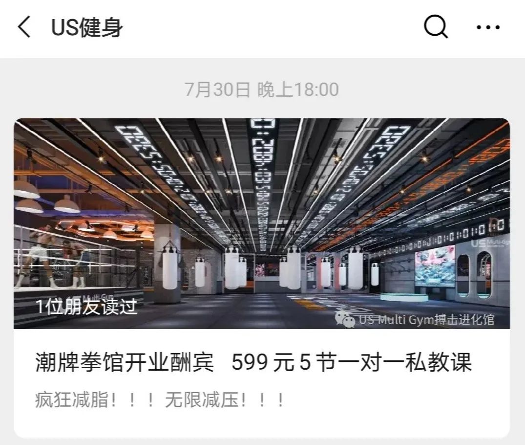 星店 | 10分钟秒杀151单私教课,广州首家暗夜主题拳馆是什么神操作? 星店 | 10分钟秒杀151单私教课,广州首家暗夜主题拳馆是什么神操作?