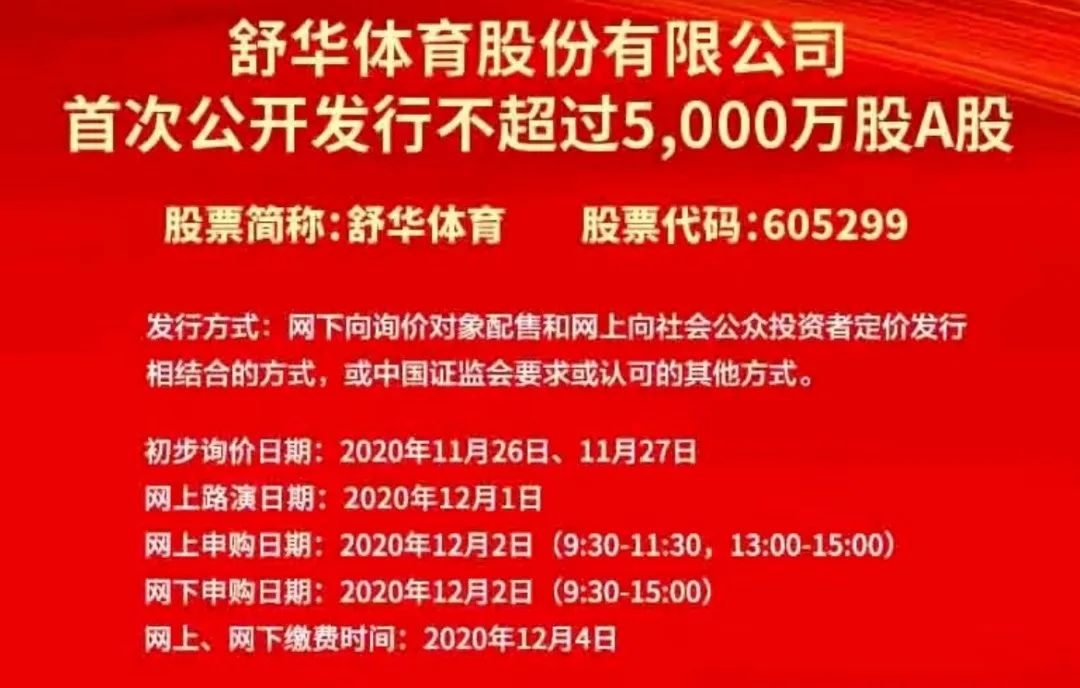 威尔仕推“月月付”会籍付费模式,舒华体育11月30日确定发行价格,一兆韦德被移出“经营异常名录” 威尔仕推“月月付”会籍付费模式,舒华体育11月30日确定发行价格,一兆韦德被移出“经营异常名录”