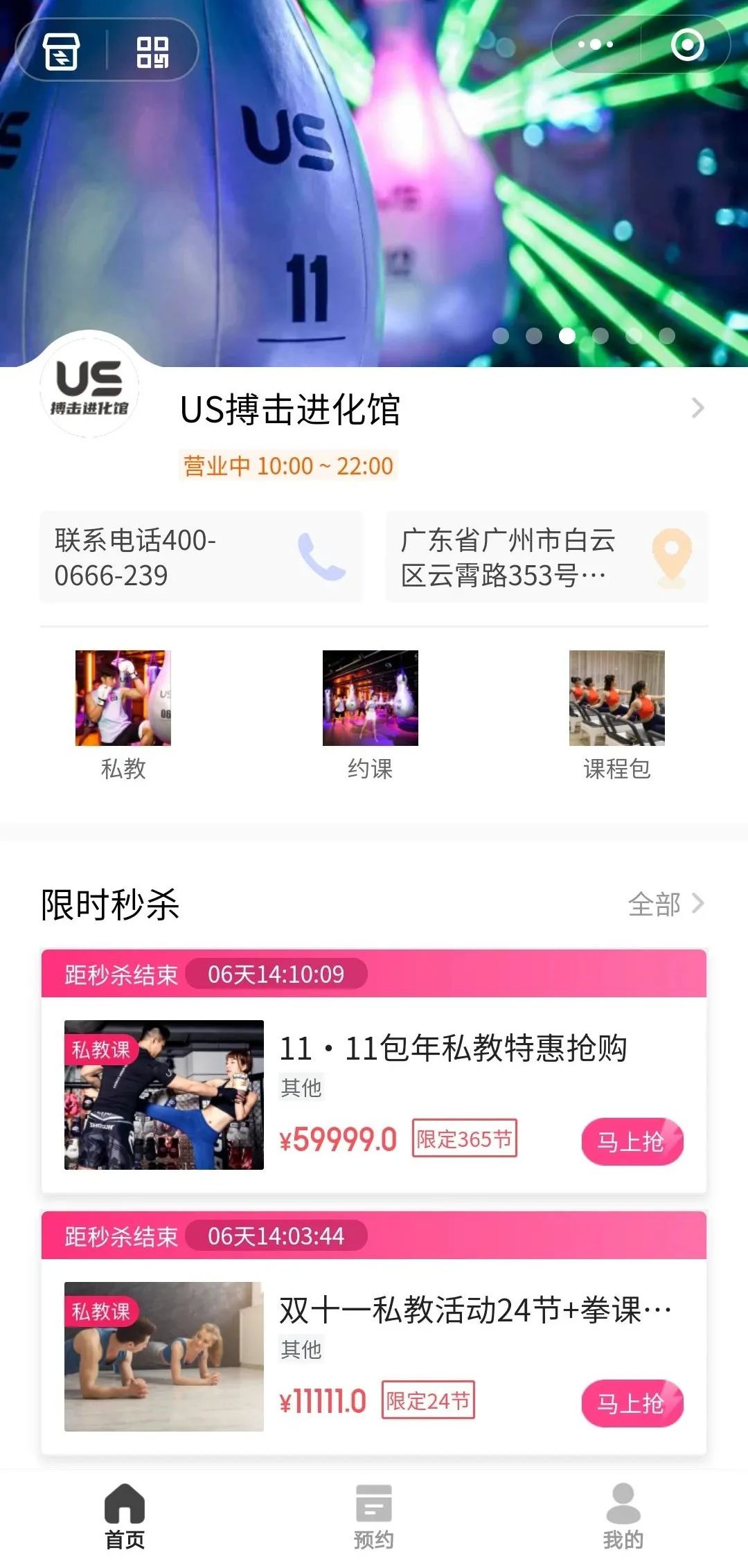 星店 | 10分钟秒杀151单私教课,广州首家暗夜主题拳馆是什么神操作? 星店 | 10分钟秒杀151单私教课,广州首家暗夜主题拳馆是什么神操作?