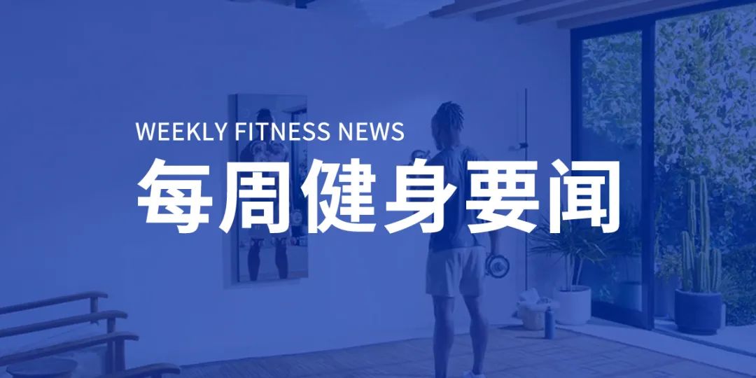 一兆韦德、超级猩猩、乐刻双11战报均破1亿,张伟丽入选福布斯中国30岁以下精英榜 一兆韦德、超级猩猩、乐刻双11战报均破1亿,张伟丽入选福布斯中国30岁以下精英榜