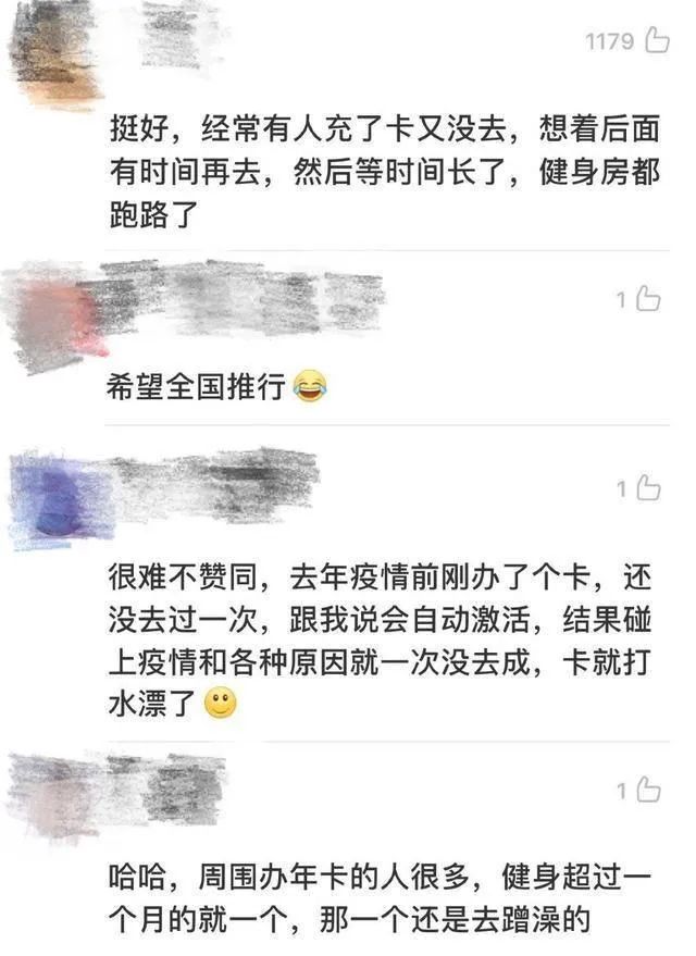 江苏拟设“健身卡15天冷静期”,场馆如何在冷静期留住会员? 江苏拟设“健身卡15天冷静期”,场馆如何在冷静期留住会员?