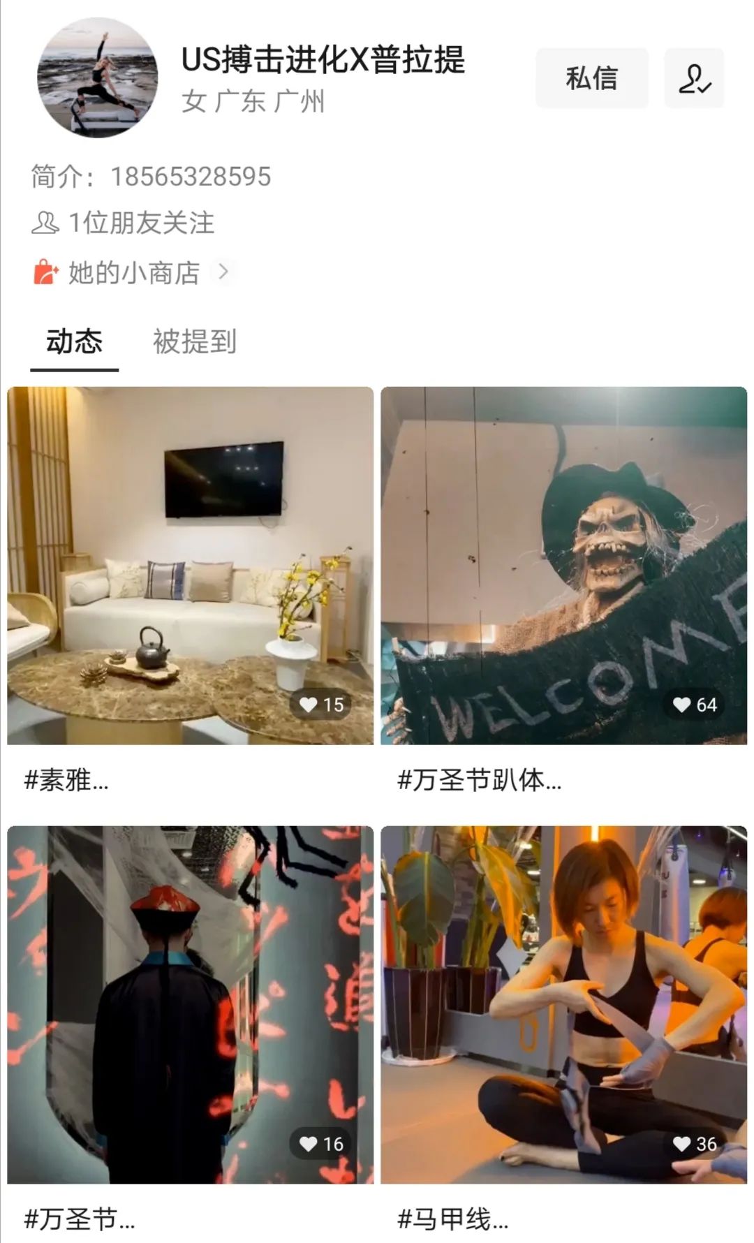 星店 | 10分钟秒杀151单私教课,广州首家暗夜主题拳馆是什么神操作? 星店 | 10分钟秒杀151单私教课,广州首家暗夜主题拳馆是什么神操作?