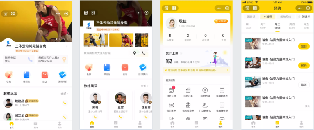新功能 | 颜值即正义!三体云动商家小程序新增11种主题皮肤 新功能 | 颜值即正义!三体云动商家小程序新增11种主题皮肤