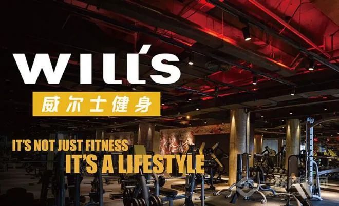 舒华体育IPO有效申购超8000倍,威尔仕健身关联公司被限制高消费,Apple Fitness+即将上线 舒华体育IPO有效申购超8000倍,威尔仕健身关联公司被限制高消费,Apple Fitness+即将上线