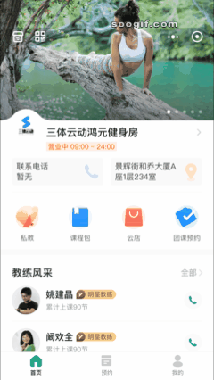 新功能 | 颜值即正义!三体云动商家小程序新增11种主题皮肤 新功能 | 颜值即正义!三体云动商家小程序新增11种主题皮肤