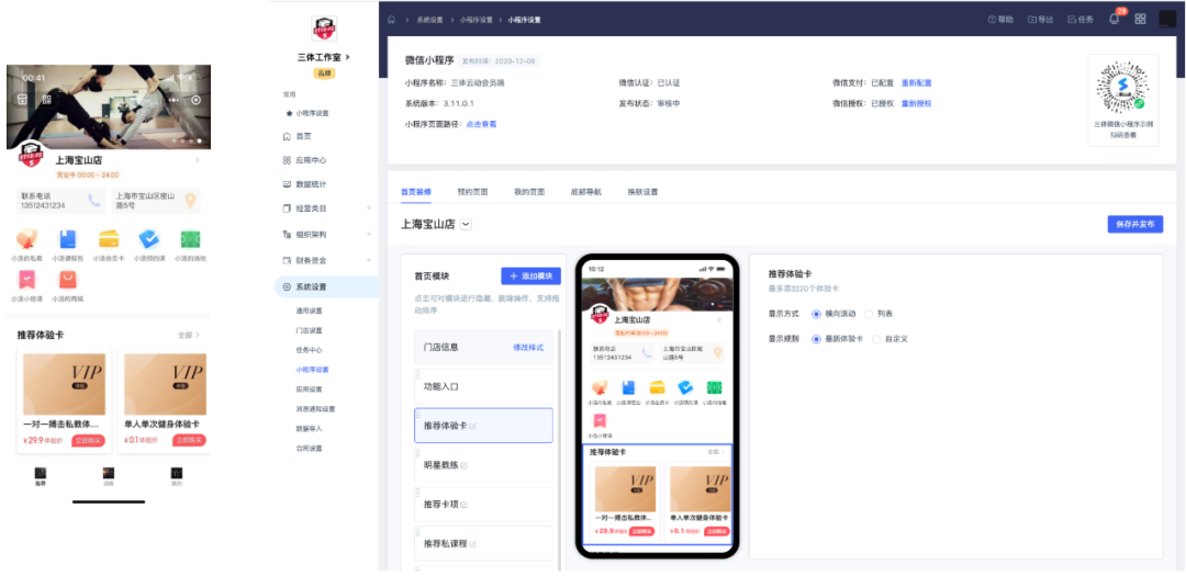 低价引流,获客翻倍!三体云动Pro SaaS系统全新营销神器“体验卡”重磅上线! 低价引流,获客翻倍!三体云动Pro SaaS系统全新营销神器“体验卡”重磅上线!