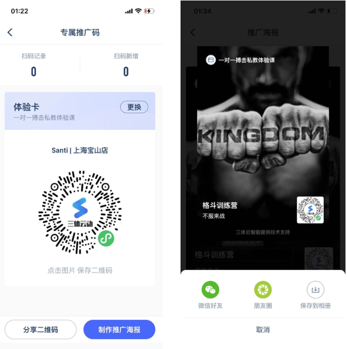 低价引流,获客翻倍!三体云动Pro SaaS系统全新营销神器“体验卡”重磅上线! 低价引流,获客翻倍!三体云动Pro SaaS系统全新营销神器“体验卡”重磅上线!