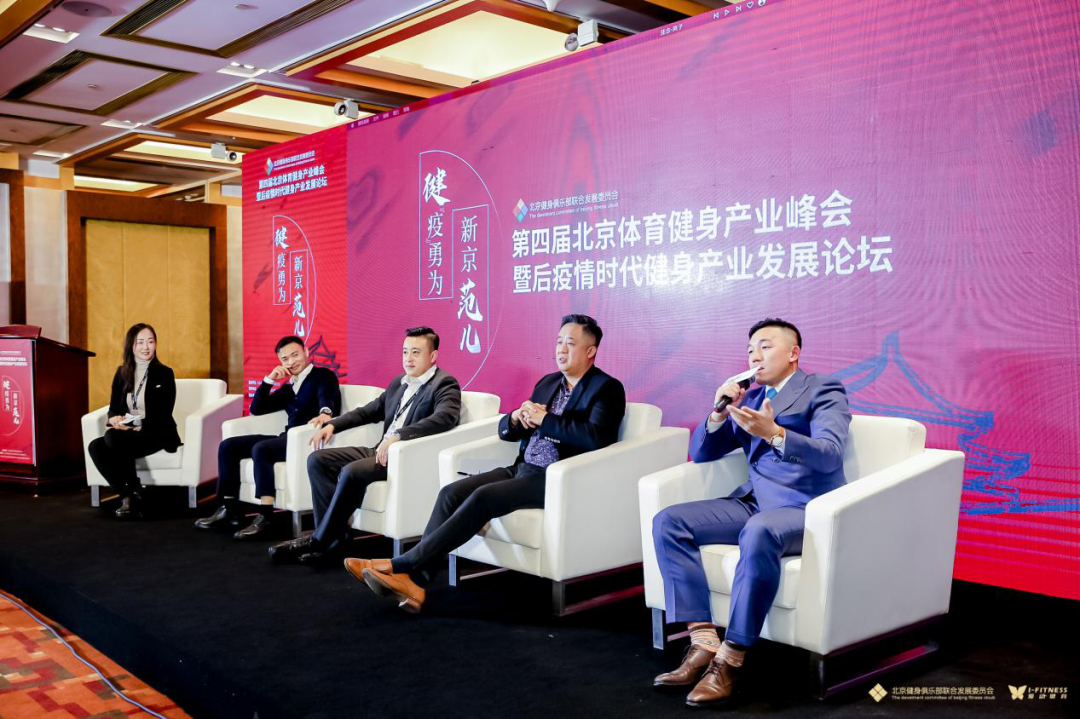 快讯 | 第四届北京体育健身产业峰会成功举办,三体云动获聘为理事单位 快讯 | 第四届北京体育健身产业峰会成功举办,三体云动获聘为理事单位