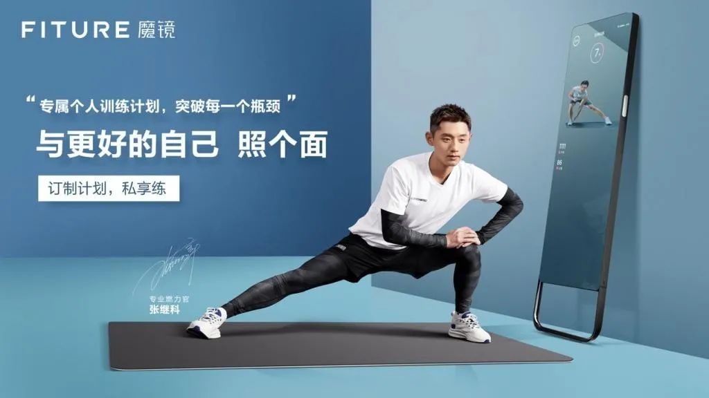 2019年上海市体育产业总规模1780亿元,FITURE签约张继科,Lululemon公布2020 Q3财报 2019年上海市体育产业总规模1780亿元,FITURE签约张继科,Lululemon公布2020 Q3财报