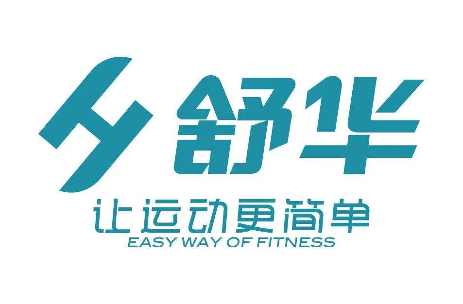 舒华体育IPO有效申购超8000倍,威尔仕健身关联公司被限制高消费,Apple Fitness+即将上线 舒华体育IPO有效申购超8000倍,威尔仕健身关联公司被限制高消费,Apple Fitness+即将上线