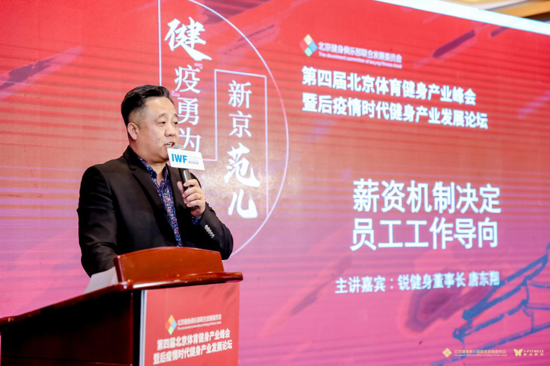 快讯 | 第四届北京体育健身产业峰会成功举办,三体云动获聘为理事单位 快讯 | 第四届北京体育健身产业峰会成功举办,三体云动获聘为理事单位