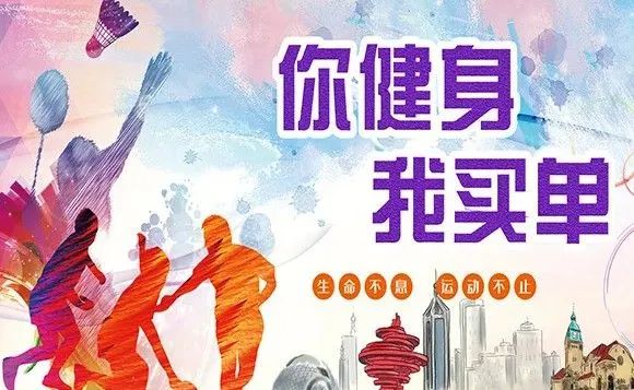 盘点:2020年度健身行业大事件 盘点:2020年度健身行业大事件