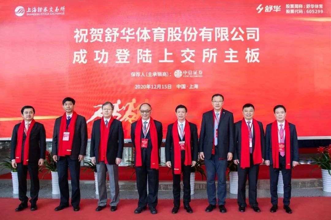 舒华体育成今年首家上市体育公司,超级猩猩上线App,欧盟批准谷歌收购Fitbit交易 舒华体育成今年首家上市体育公司,超级猩猩上线App,欧盟批准谷歌收购Fitbit交易