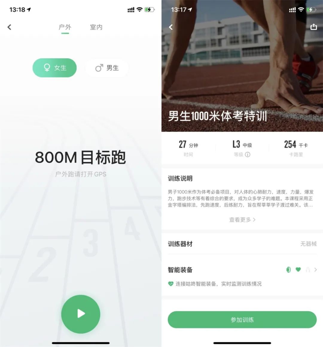 一兆韦德率先推出“7天无理由退款”,乐刻或推健身镜产品,FITURE完成A+轮2000万美元融资 一兆韦德率先推出“7天无理由退款”,乐刻或推健身镜产品,FITURE完成A+轮2000万美元融资