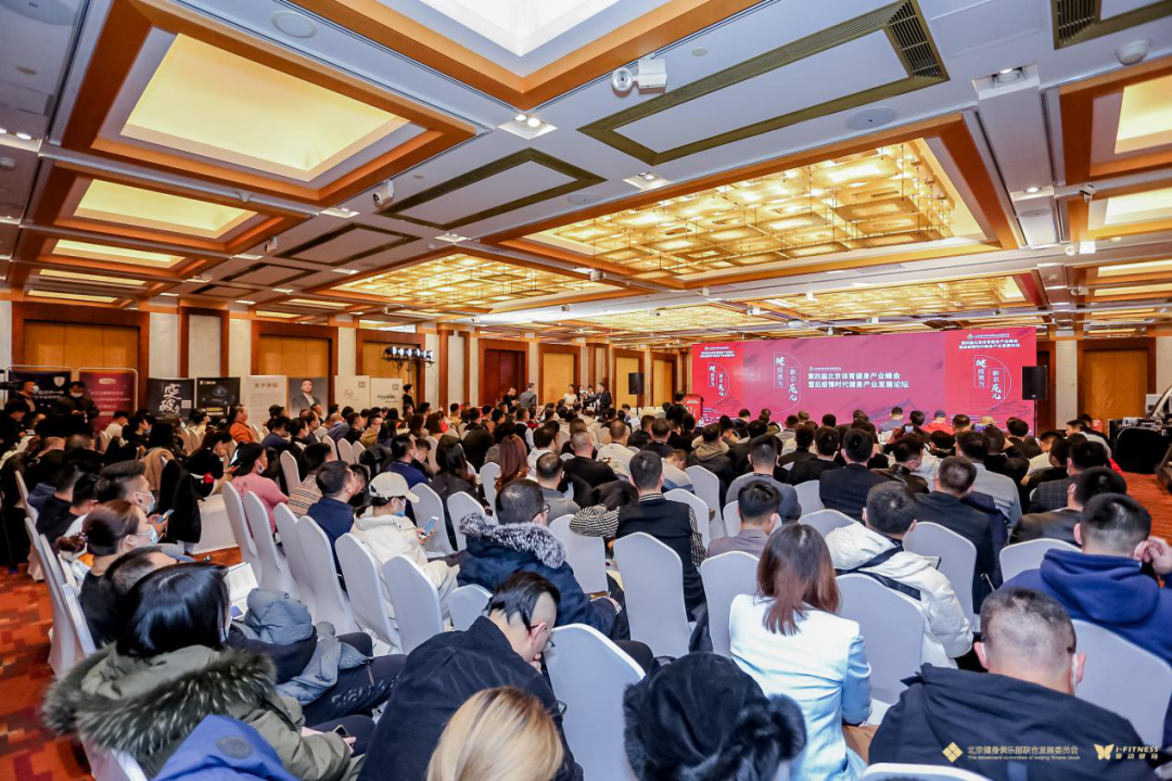 快讯 | 第四届北京体育健身产业峰会成功举办,三体云动获聘为理事单位 快讯 | 第四届北京体育健身产业峰会成功举办,三体云动获聘为理事单位
