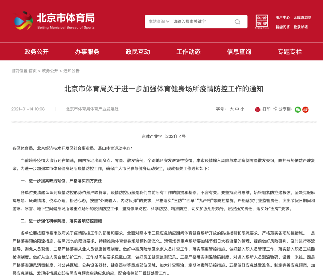 Keep获3.6亿元融资暂不考虑IPO,华为Watch Fit内置健身课,云南率先在全国三甲医院开具运动处方 Keep获3.6亿元融资暂不考虑IPO,华为Watch Fit内置健身课,云南率先在全国三甲医院开具运动处方