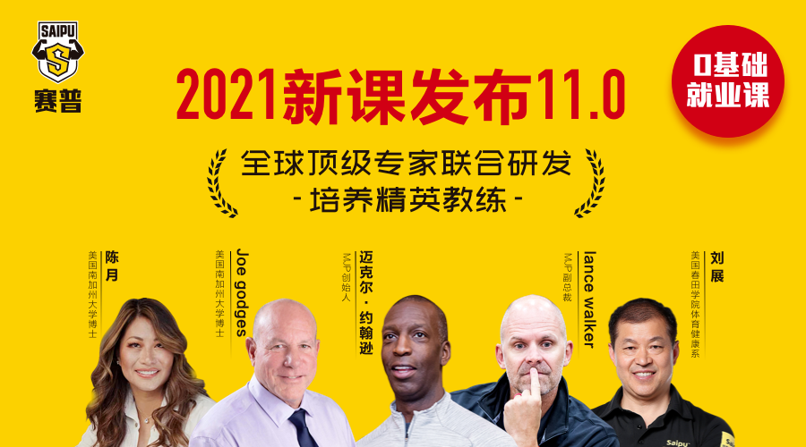北京倡议健身机构春节营业,TT直播健身无法登陆,赛普发布2021课程方向 北京倡议健身机构春节营业,TT直播健身无法登陆,赛普发布2021课程方向