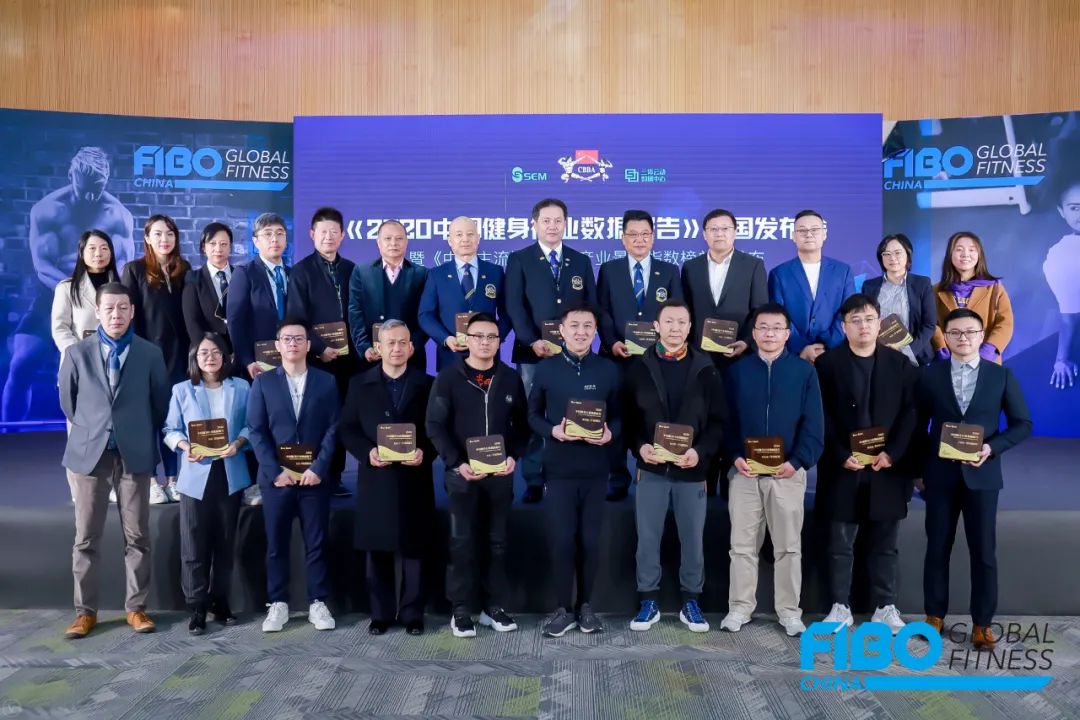 《2020中国健身行业数据报告》正式发布!332项经营与消费数据为体育健身场馆提供决策参考 《2020中国健身行业数据报告》正式发布!332项经营与消费数据为体育健身场馆提供决策参考