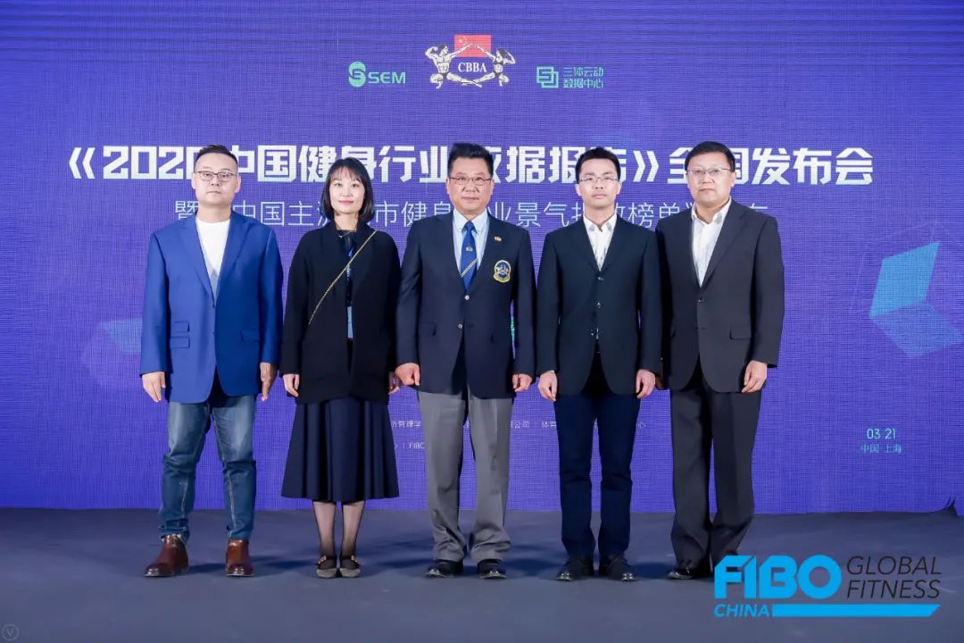 《2020中国健身行业数据报告》正式发布!332项经营与消费数据为体育健身场馆提供决策参考 《2020中国健身行业数据报告》正式发布!332项经营与消费数据为体育健身场馆提供决策参考
