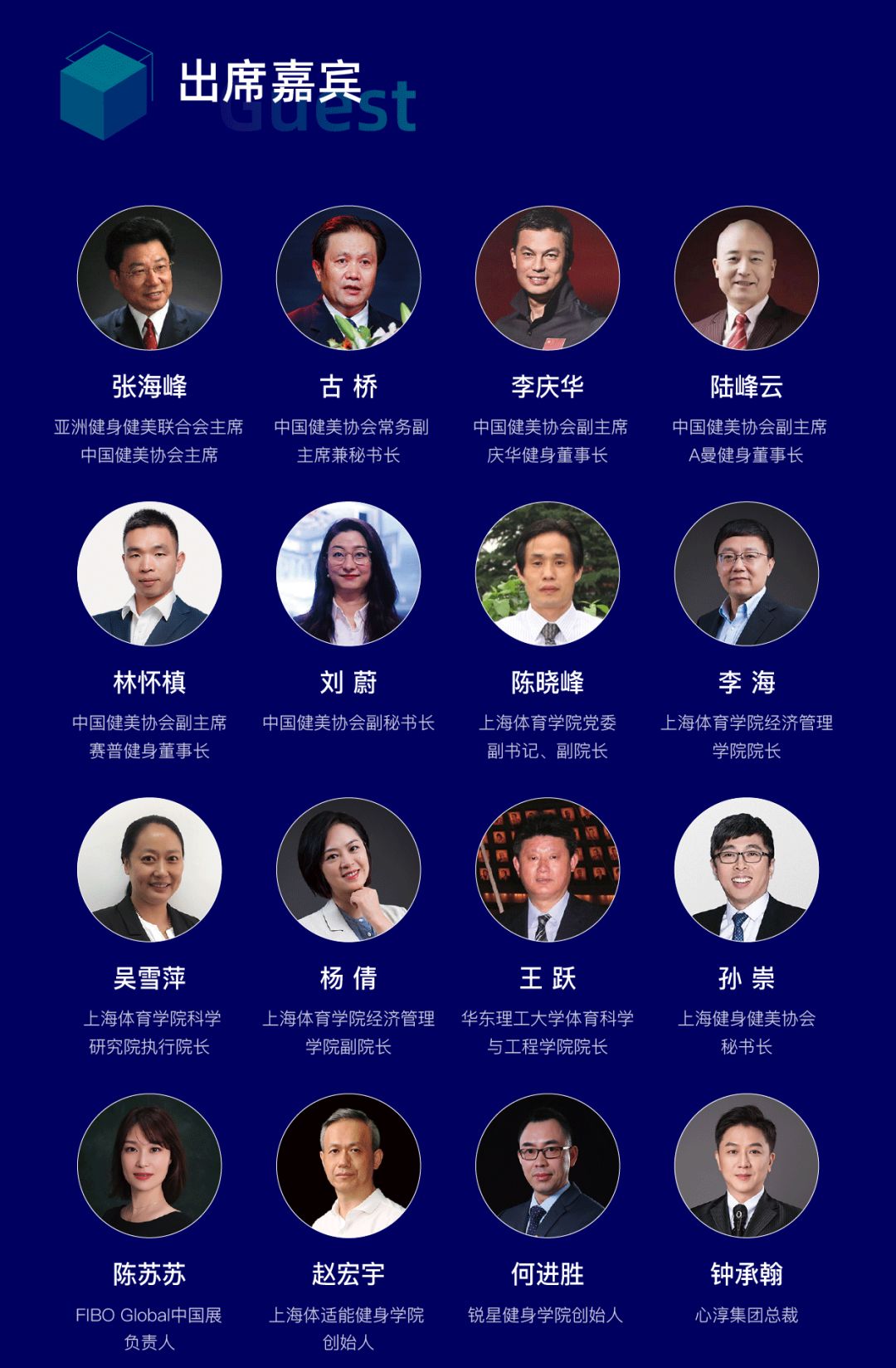 通知 |《2020中国健身行业数据报告》发布会即将召开,同期公布《中国主流城市健身产业景气指数榜单》 通知 |《2020中国健身行业数据报告》发布会即将召开,同期公布《中国主流城市健身产业景气指数榜单》