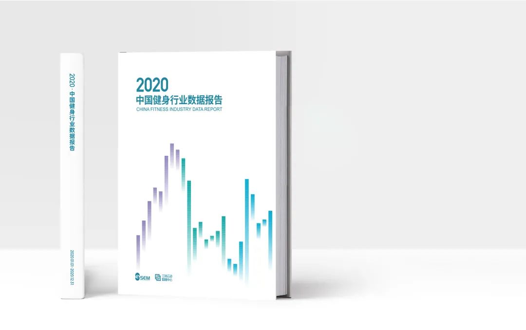 通知 |《2020中国健身行业数据报告》发布会即将召开,同期公布《中国主流城市健身产业景气指数榜单》 通知 |《2020中国健身行业数据报告》发布会即将召开,同期公布《中国主流城市健身产业景气指数榜单》