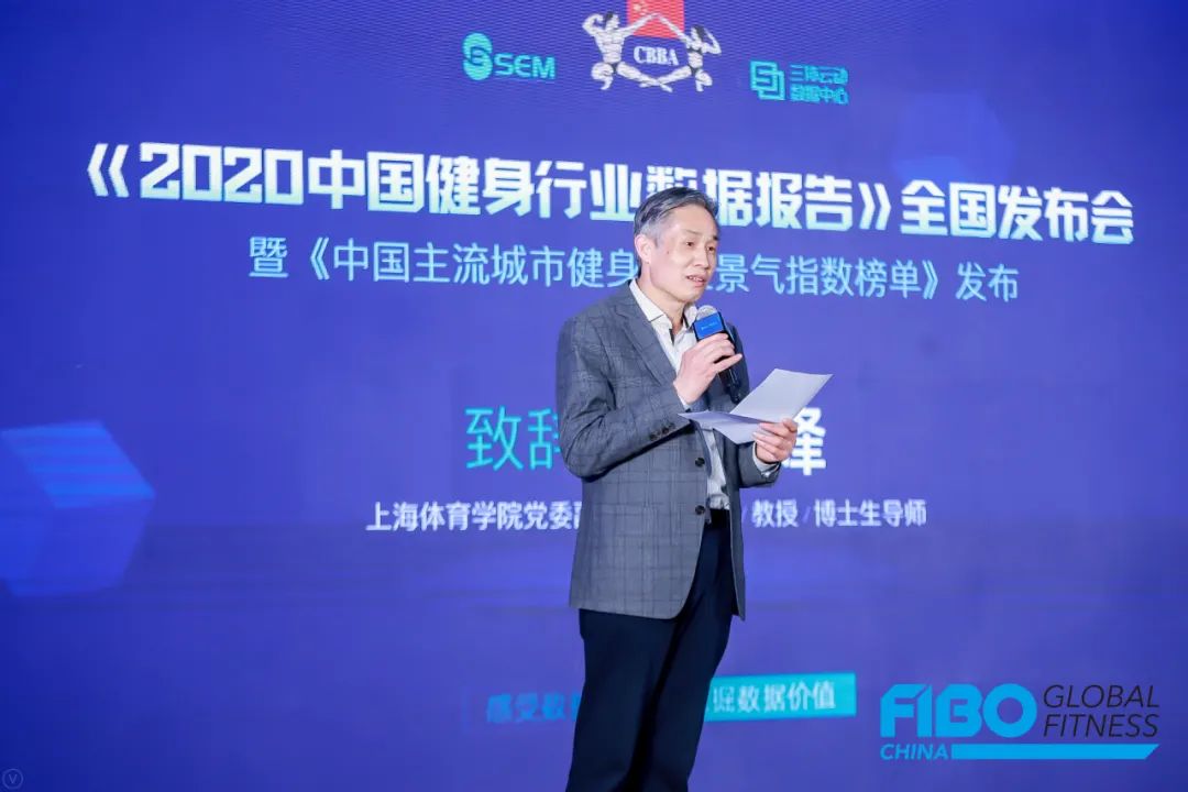 《2020中国健身行业数据报告》正式发布!332项经营与消费数据为体育健身场馆提供决策参考 《2020中国健身行业数据报告》正式发布!332项经营与消费数据为体育健身场馆提供决策参考
