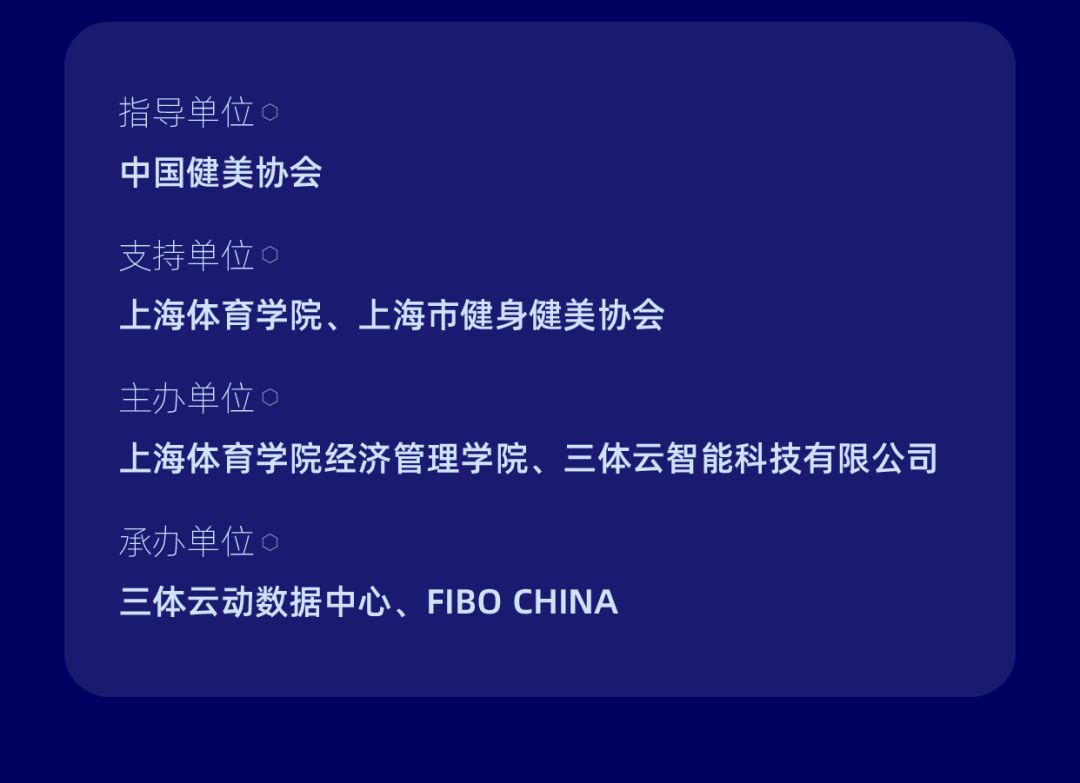 通知 |《2020中国健身行业数据报告》发布会即将召开,同期公布《中国主流城市健身产业景气指数榜单》 通知 |《2020中国健身行业数据报告》发布会即将召开,同期公布《中国主流城市健身产业景气指数榜单》