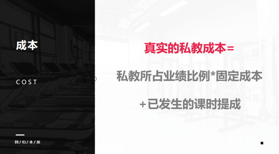 确认收入-23%:很多健身房的私教业务都在亏钱 确认收入-23%:很多健身房的私教业务都在亏钱