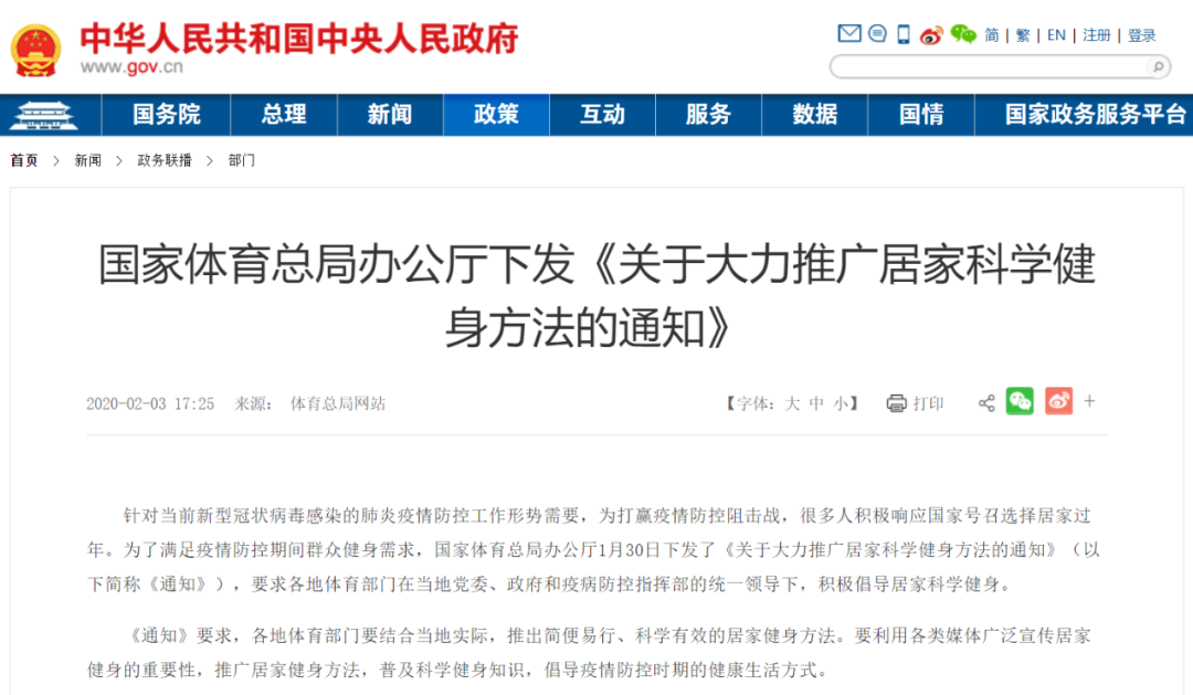 政策之下,2021健身行业的机会在哪里?| 报告解读 政策之下,2021健身行业的机会在哪里?| 报告解读