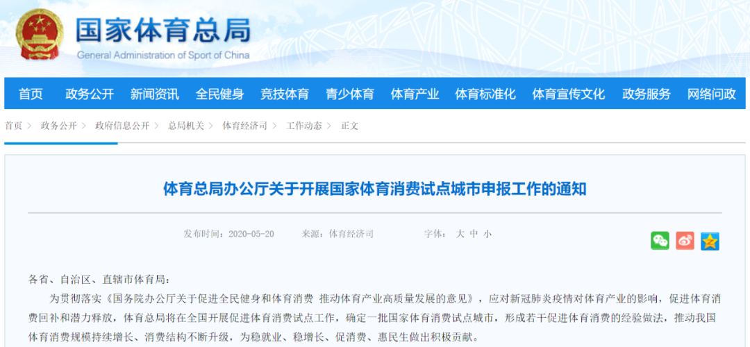 政策之下,2021健身行业的机会在哪里?| 报告解读 政策之下,2021健身行业的机会在哪里?| 报告解读