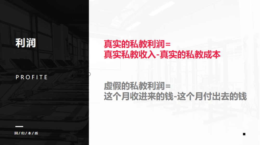 确认收入-23%:很多健身房的私教业务都在亏钱 确认收入-23%:很多健身房的私教业务都在亏钱
