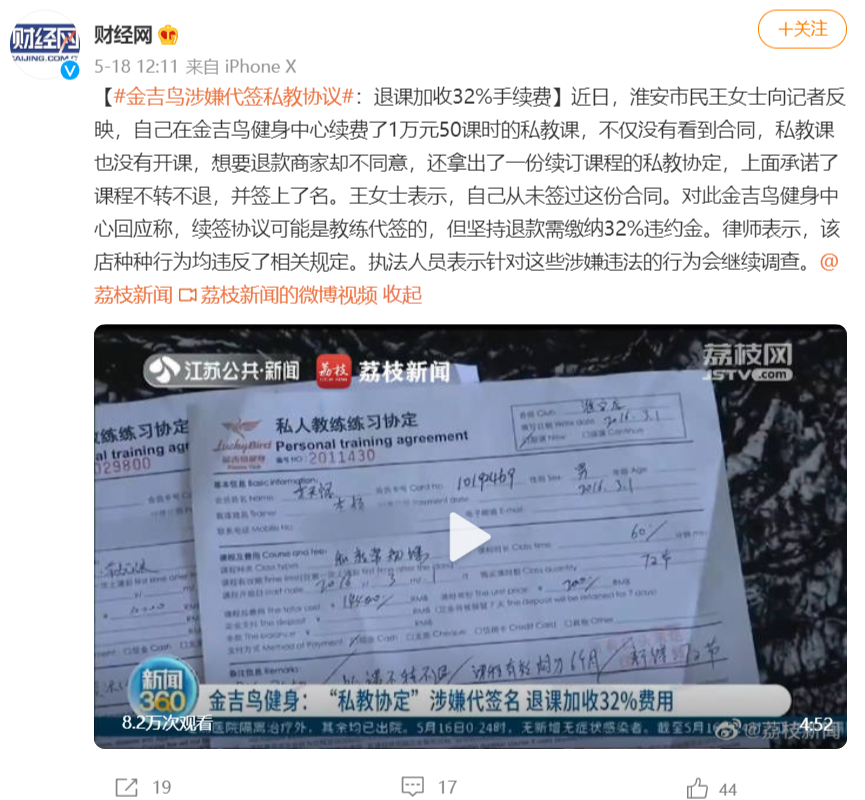 盘点:2021上半年健身行业大事件 盘点:2021上半年健身行业大事件