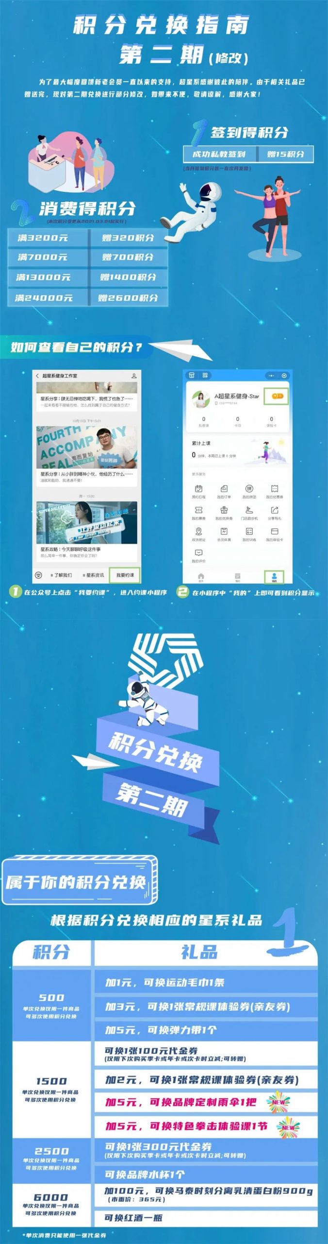 星店 | 深圳200平私教工作室用「包月私教」让会员抢着上课! 星店 | 深圳200平私教工作室用「包月私教」让会员抢着上课!