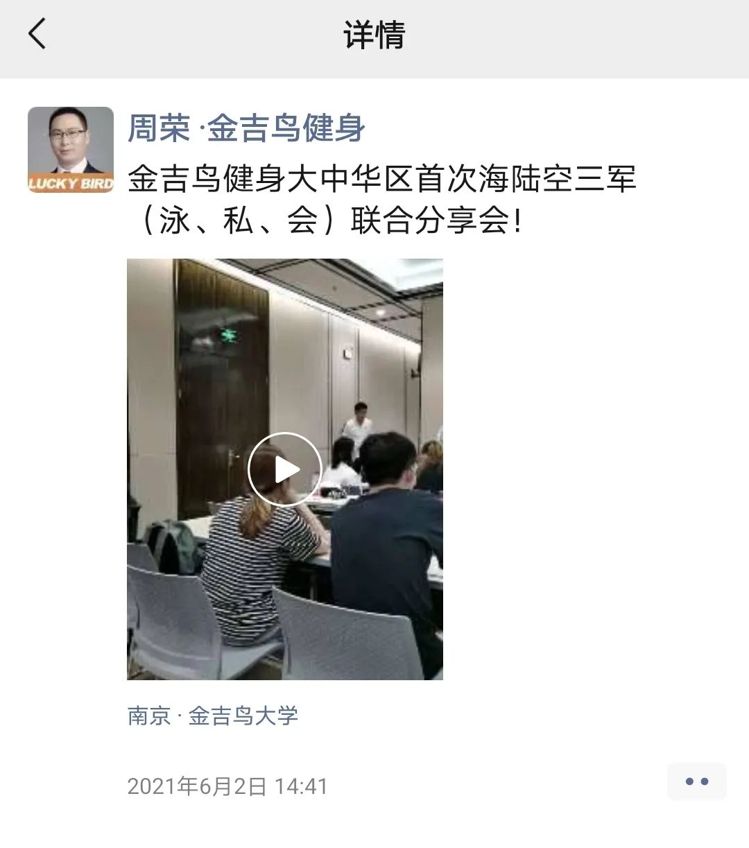 盘点:2021上半年健身行业大事件 盘点:2021上半年健身行业大事件