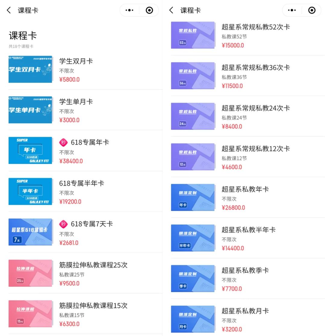 星店 | 深圳200平私教工作室用「包月私教」让会员抢着上课! 星店 | 深圳200平私教工作室用「包月私教」让会员抢着上课!