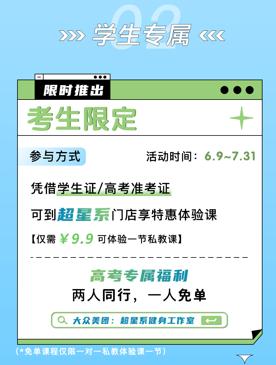 星店 | 深圳200平私教工作室用「包月私教」让会员抢着上课! 星店 | 深圳200平私教工作室用「包月私教」让会员抢着上课!