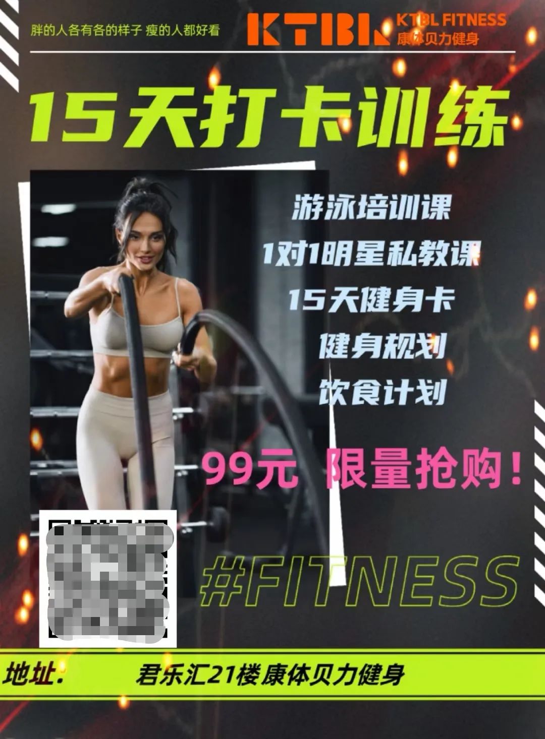星店 | 东莞本土最大的健身品牌:99元体验卡会员转化率达40% 星店 | 东莞本土最大的健身品牌:99元体验卡会员转化率达40%
