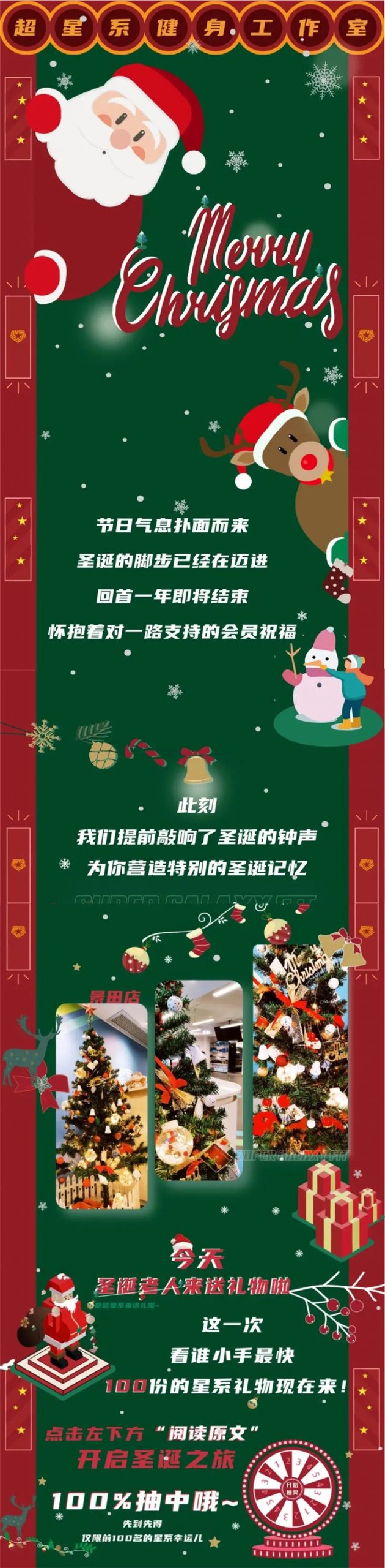 星店 | 深圳200平私教工作室用「包月私教」让会员抢着上课! 星店 | 深圳200平私教工作室用「包月私教」让会员抢着上课!