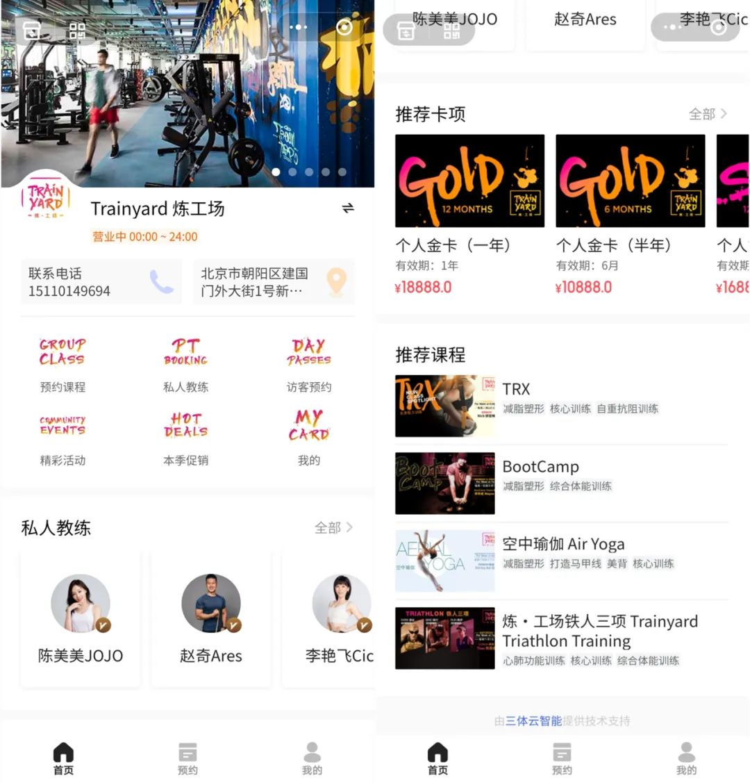 星店 | 北京最火的网红健身房运营理念都在这了! 星店 | 北京最火的网红健身房运营理念都在这了!