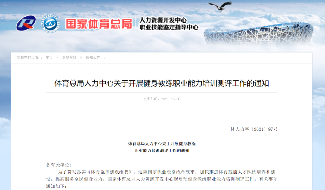 盘点:2021上半年健身行业大事件 盘点:2021上半年健身行业大事件