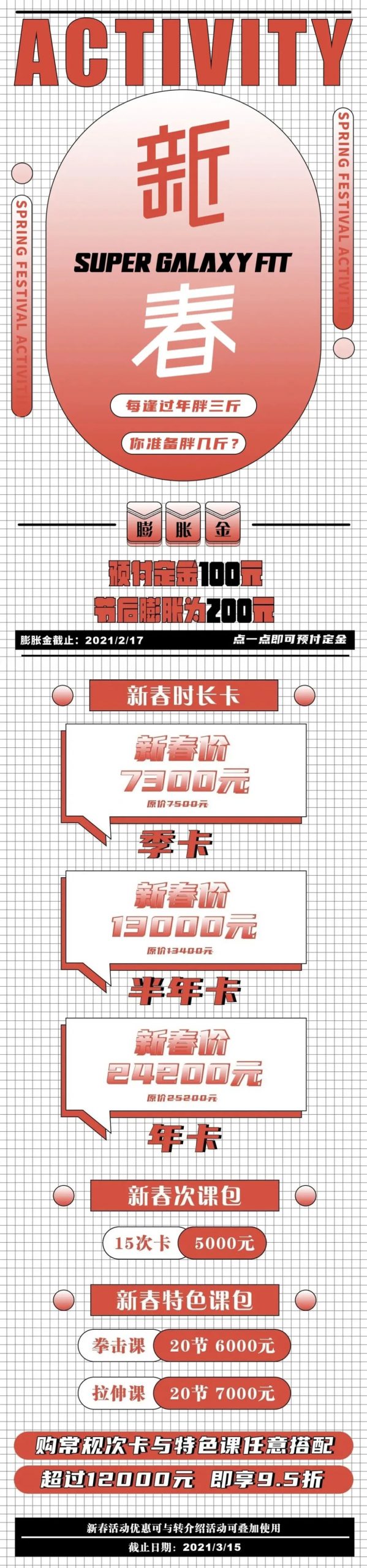 星店 | 深圳200平私教工作室用「包月私教」让会员抢着上课! 星店 | 深圳200平私教工作室用「包月私教」让会员抢着上课!